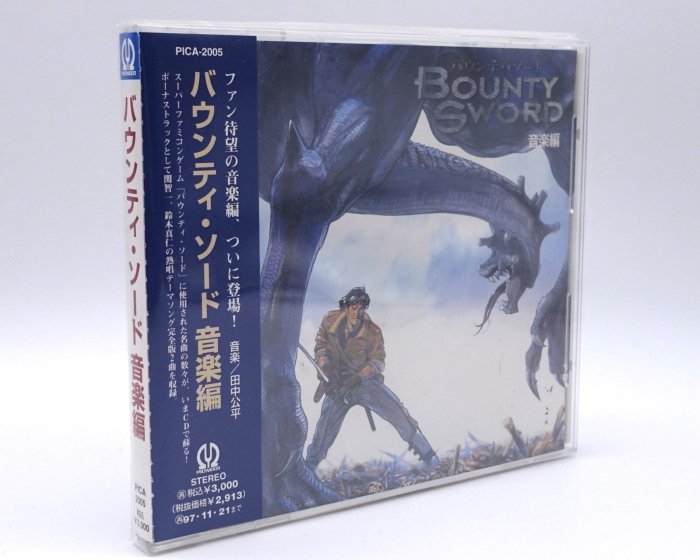 バウンティ・ソード音楽編／（ゲーム・ミュージック） - CD