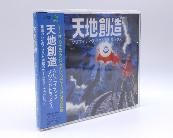 ゲーム・ミュージック) CD 天地創造 クリエイティブサウンドトラック - CD