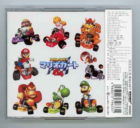 マリオカート64 サントラ CD オリジナル・サウンドトラック 1997-