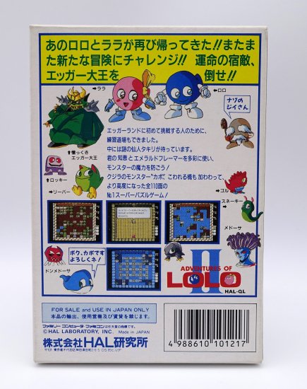 アドベンチャーズ オブ ロロⅡ - USED GAME SHOP 六花-RICCA-