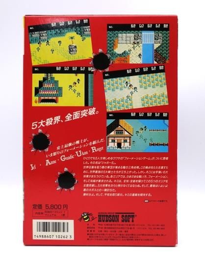 ジャガー5魔の三角地帯作戦　MSX ジャガー5 魔の三角地帯作戦 - チラ裏げーむ録