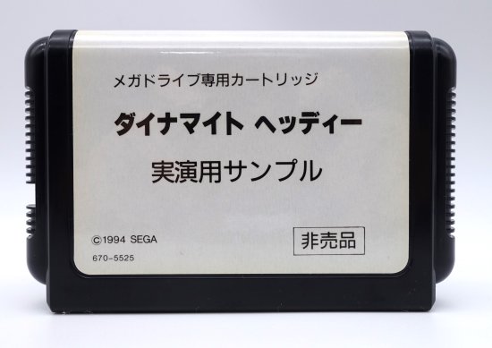 ダイナマイトヘッディー 実演用サンプル 非売品 - Nintendo Switch