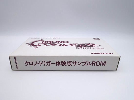 レア SQUARE ENIX クロノ・トリガー 体験版 サンプルROM 箱付き | www