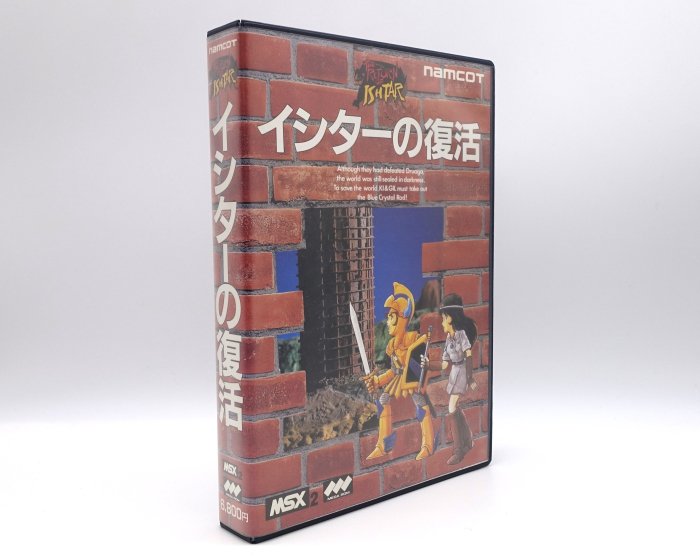 ☆特別価格 MSX2用ソフト イシターの復活 美品 - www.annuaire