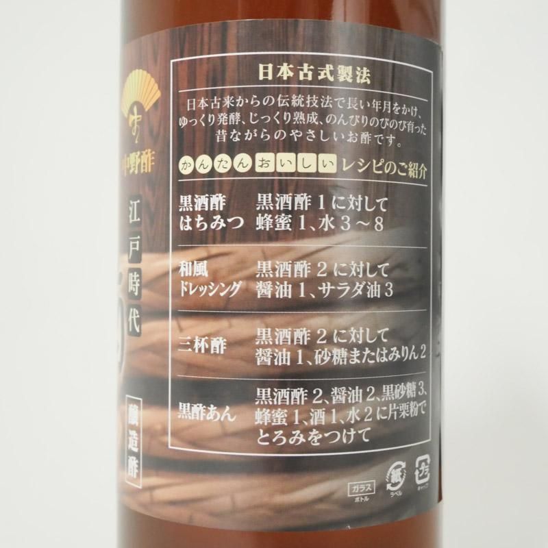 黒酒酢（くろす）900ml【蔵元中野商店】※送料込み |- 錢屋商店