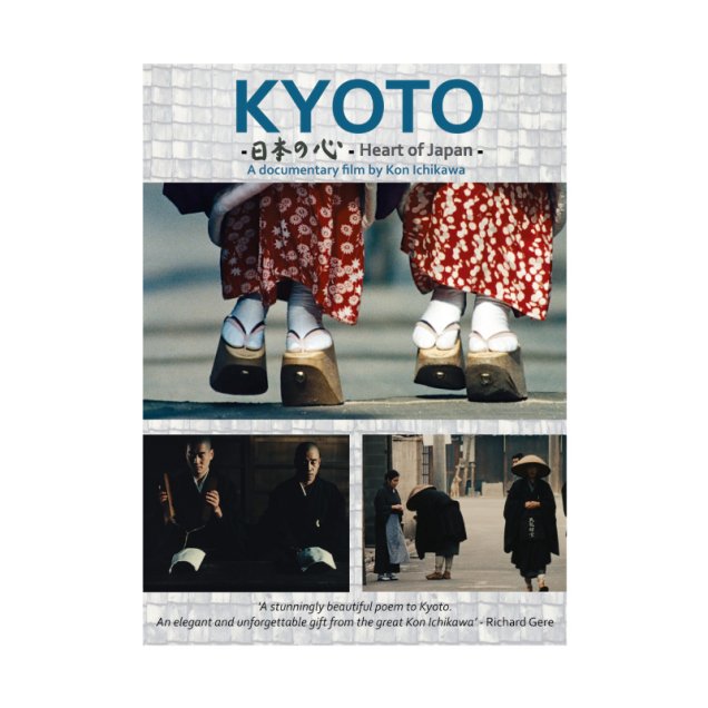 Kyoto: Heart Of Japan /  Marty Gross Film Production Inc.【DVD】【送料込み】