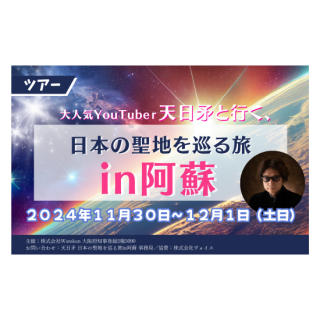 ĥ䡡2024.11.30-12.01(ŷ̷ȹԤܤϤι in 