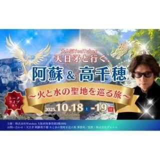 ĥ䡡2025.10.1819(͵YouTuberŷ̷ȹԤɡФȿϤιڼšңף