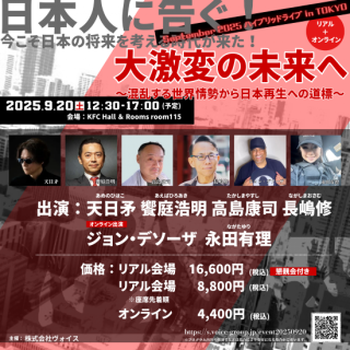 ꥢܥ饤䡡2025.09.20ڡˡ1230Ѥ̤ء𤹤ܺؤƻɸӣ򡡣