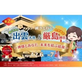 ĥ䡡2025.12.0607˥ͥ顼ҤȹԤ߷νбҡ仺ҡͤȤʤַ̤ιڼšңף