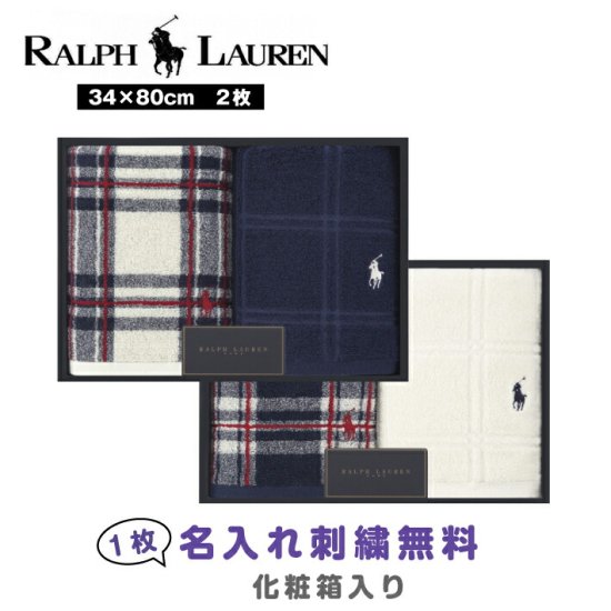 新品☆RALPH LAUREN☆ポロラルフローレン☆マフラー2枚セット☆箱入り