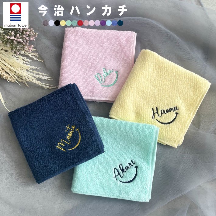 タオルハンカチ 刺繍 - その他