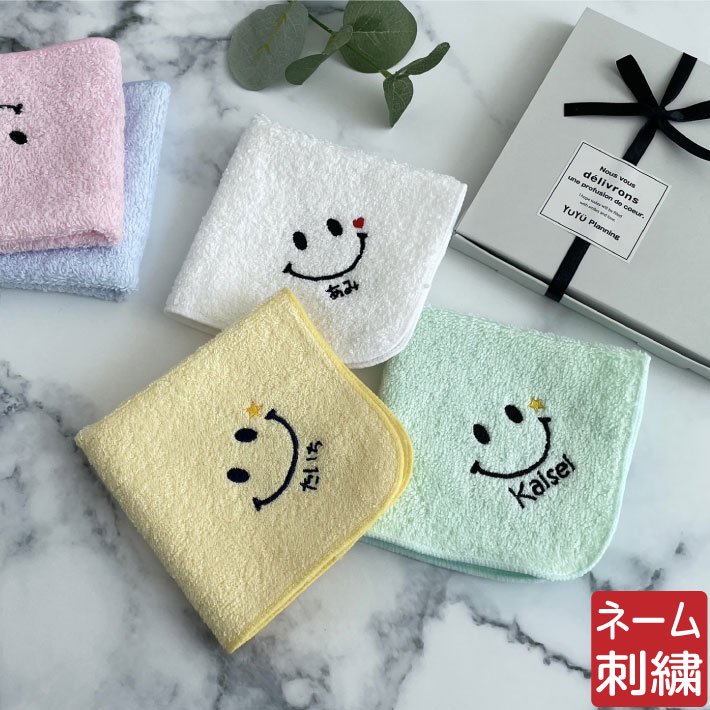 名入れ 無料 刺繍 】名入れ ハンカチ【にこちゃん】 (名入れハンカチ