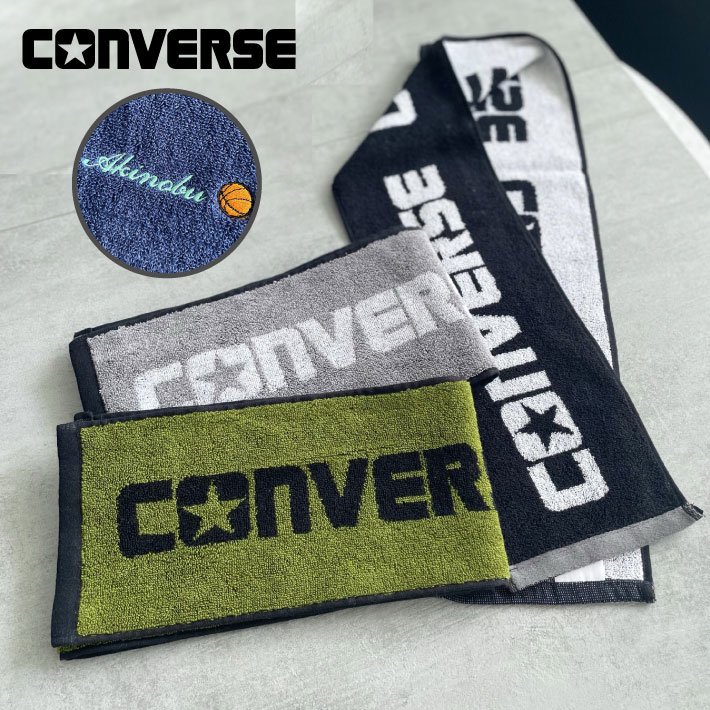 名入れ 無料 刺繍 】【CONVERSE】コンバース マフラータオル【ニュー