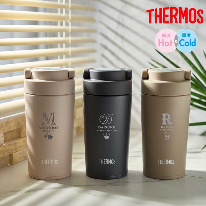 名入れ 無料】サーモス THERMOS JOV-320(イニシャル)（タンブラー 水筒