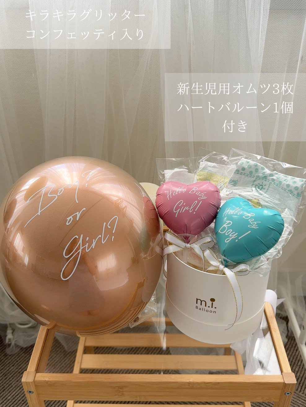 【ゴールド】【コンフェッティなし】ジェンダーリビールバルーン - m.i.balloon