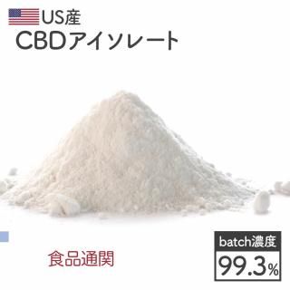 カンナビノイド原料 - BAYSIDE GLOBAL