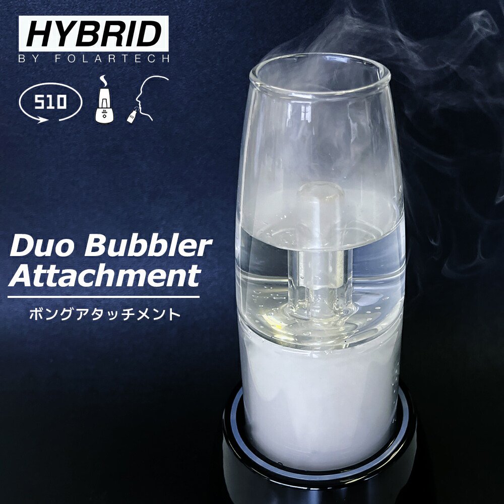 FOLARTECH 「Hybrid Duo Bubbler Attachment」 ボング 水パイプ ガラス デスクトップ バブラー Hybrid  V2使用可能 - BAYSIDE GLOBAL