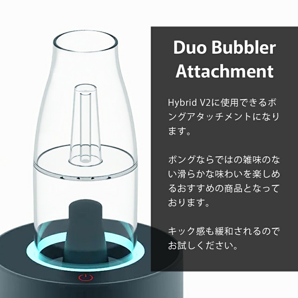 FOLARTECH 「Hybrid Duo Bubbler Attachment」 ボング 水パイプ ガラス デスクトップ バブラー Hybrid  V2使用可能 - BAYSIDE GLOBAL