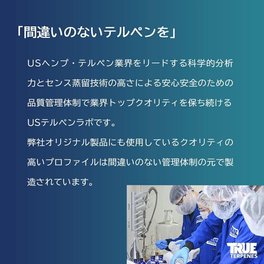 TRUE TERPENES -Classic Strains- Original-Z｜グレープとダーク