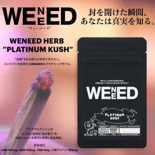 カンナビノイド・ハーブ - WEEDY SHOP