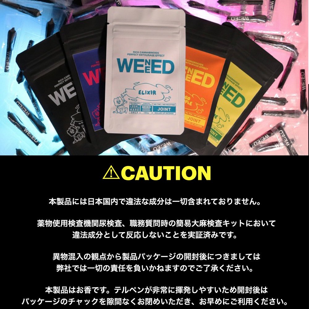 WENEED HERB / ELIXIR -PLATINUM KUSH-（2gパック）シリーズ最上位 - WEEDY SHOP