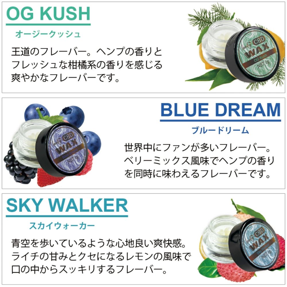 CBD WAX / Leafy CBD / 内容量：1g 【高品質、純度95％（麻フレーバー付き）】 - WEEDY SHOP