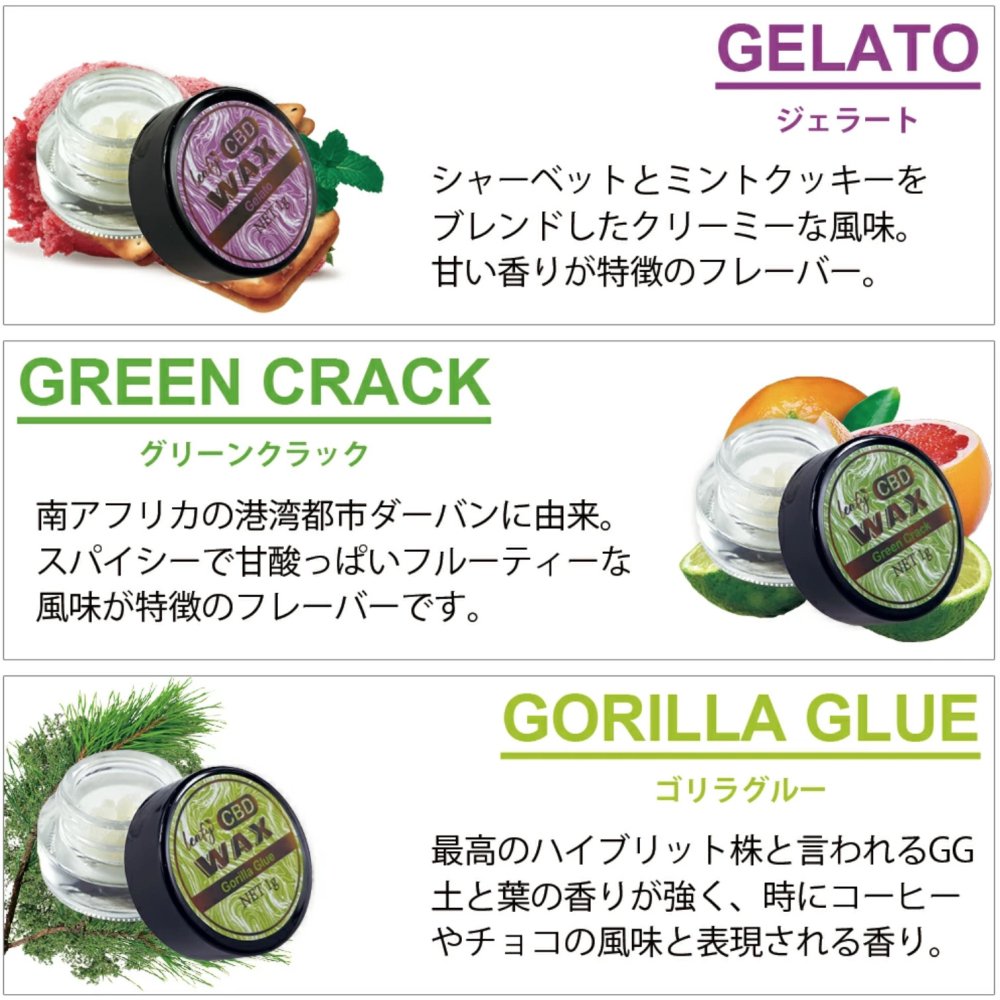 CBD WAX / Leafy CBD / 内容量：1g 【高品質、純度95％（麻フレーバー付き）】 - WEEDY SHOP