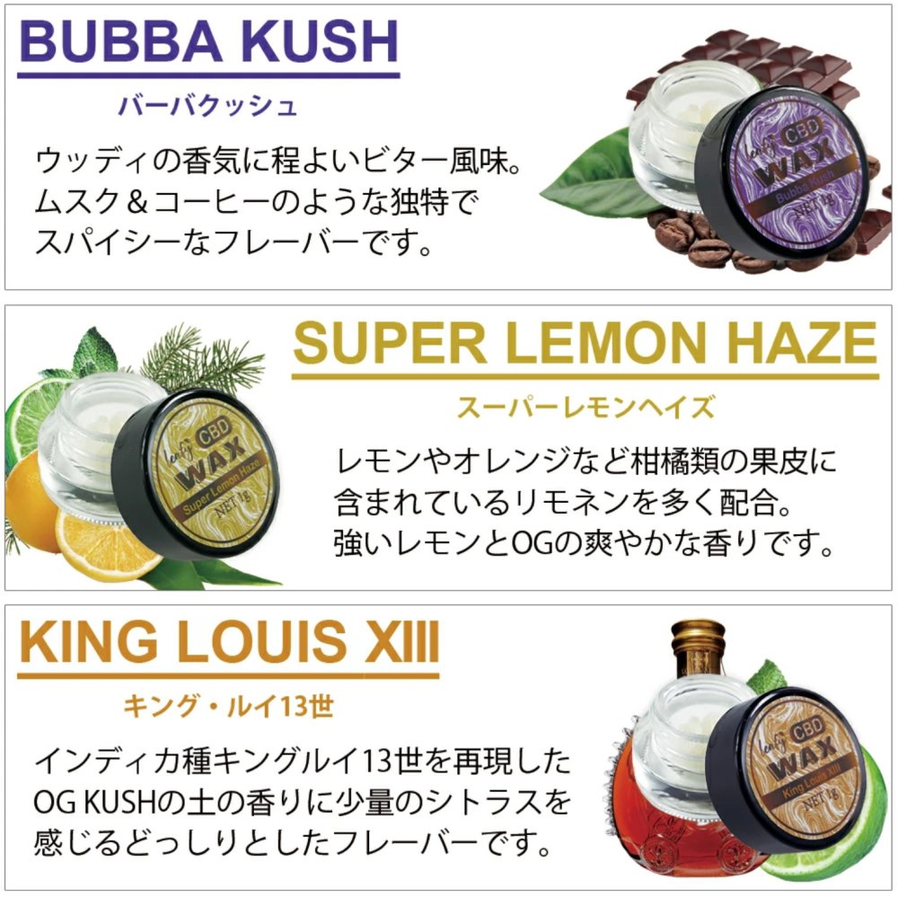 CBD WAX / Leafy CBD / 内容量：1g 【高品質、純度95％（麻フレーバー付き）】 - WEEDY SHOP