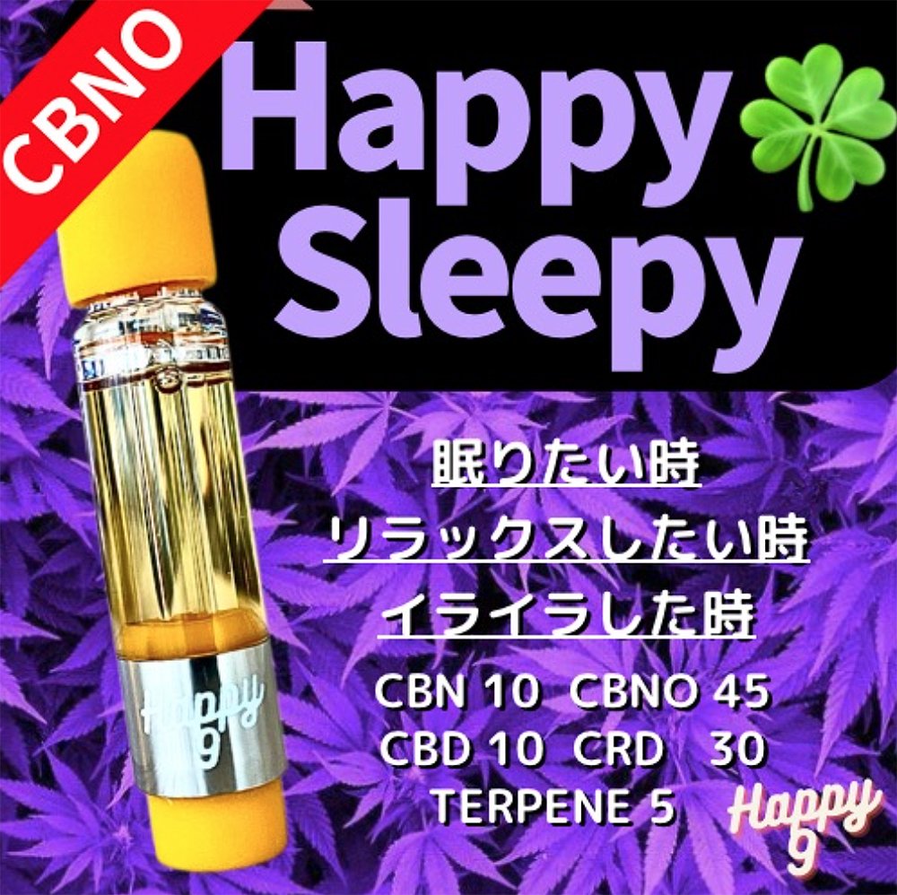 Happy9】CBNOリキッド『Happy Sleepy』 1ml CBNO 45%, CBN 10%, CBD 10 ...
