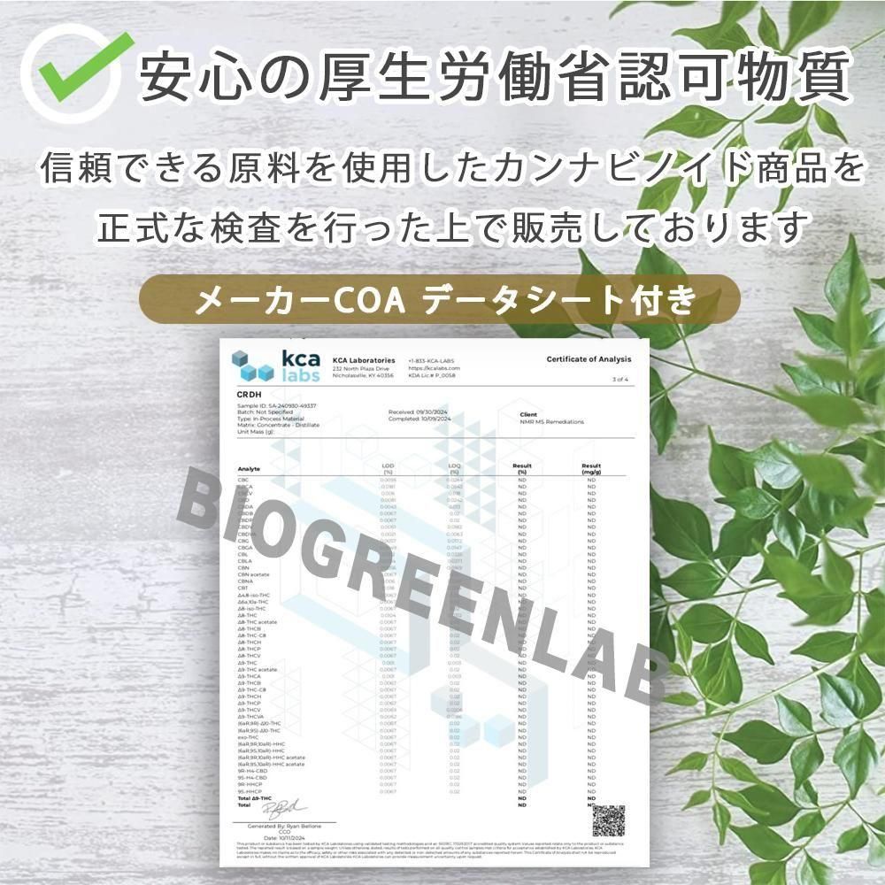 【専用出品】【20G】CRD 原料 レアカンナビノイド合有 20G+10G】CRD 原料 レアカンナビノイド合有 CHILLAXY CBD | 【新