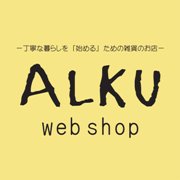 ALKU web shop