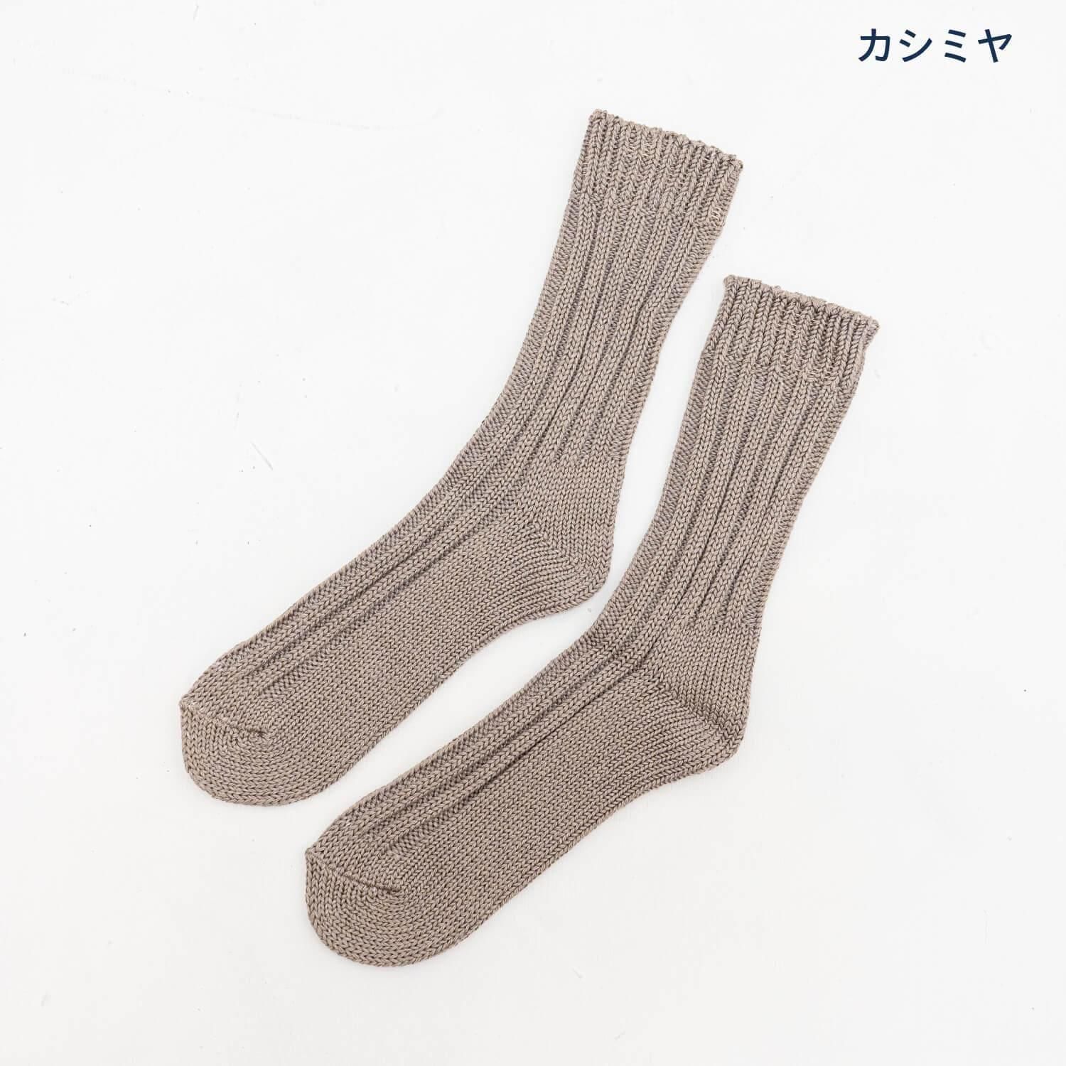 【めいみオーダーメイド】カシミヤソックス　S139 ごろごろソックス Mサイズ - 【公式】Hummingbird(ハミング