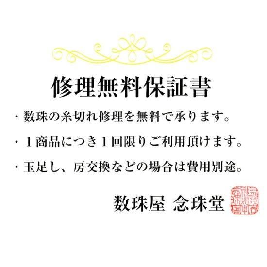 数珠 男性用 黒檀(こくたん) 楕円形玉 正絹房(しょうけんふさ)の写真