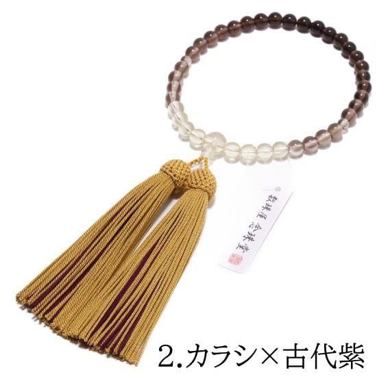数珠 女性用 茶水晶・シトリン グラデーション 2色正絹房(しょうけんふさ)の写真