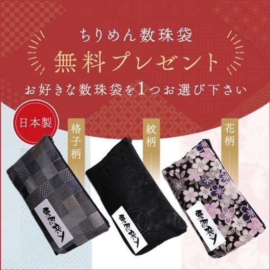 八宗派用 数珠 女性用 深海珊瑚 カット水晶仕立 八寸 正絹房の写真