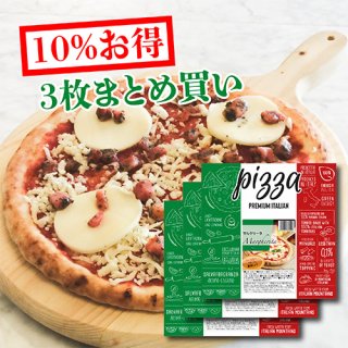 【イタリア産】10％お得！！　無添加冷凍ピザ　マルゲリータ（25cm x 3枚）の商品画像