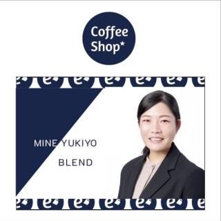 私だけのコーヒー