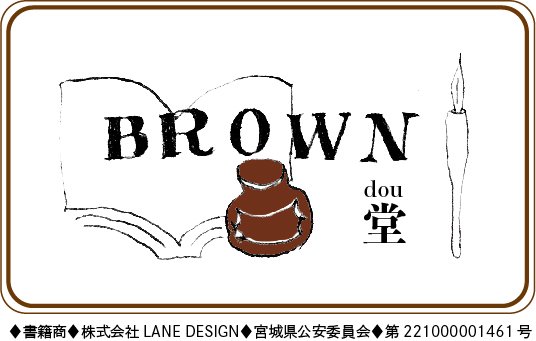 BROWNƲ