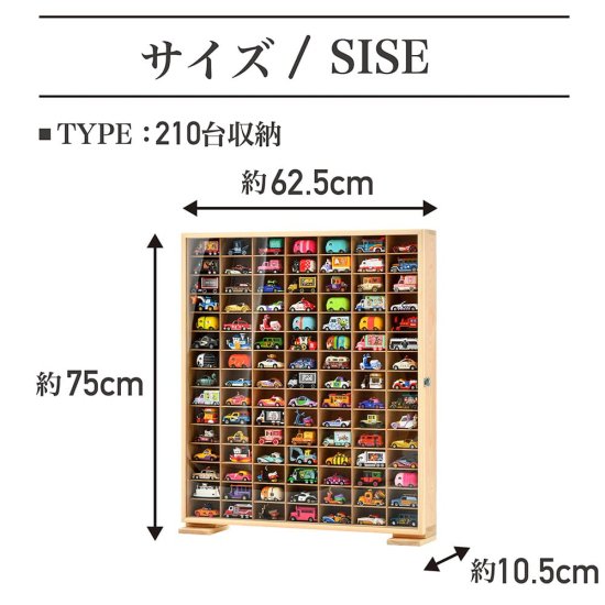 ミニカーケース15×7マス(最大210台収納可能) - もりもり工房オンライン