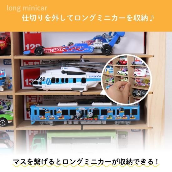 もりもり工房 トミカ ケース新置き型 6×8 96台収納 スライド扉 2つセット ミニカーケース8×6マス(最大96台収納可能/扉なし/取り出し加工