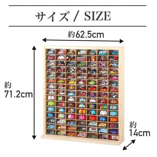 ミニカーケース15×7マス(最大210台収納可能 扉なし 取り出し加工