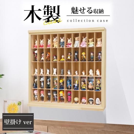 コレクションケース（5×10マス/スライド扉/壁掛けver