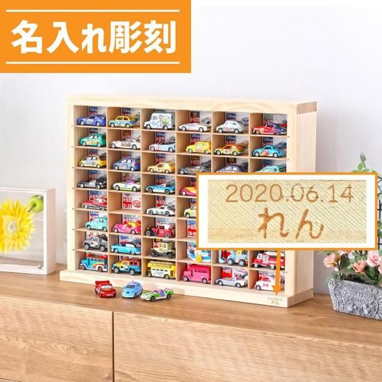 【激安！】【半額！】能登ヒバ使用 トミカ210台収納 ミニカーケース 15×7マ 楽天市場】石川県産 能登ヒバ使用 トミカ210台収納 ミニカー