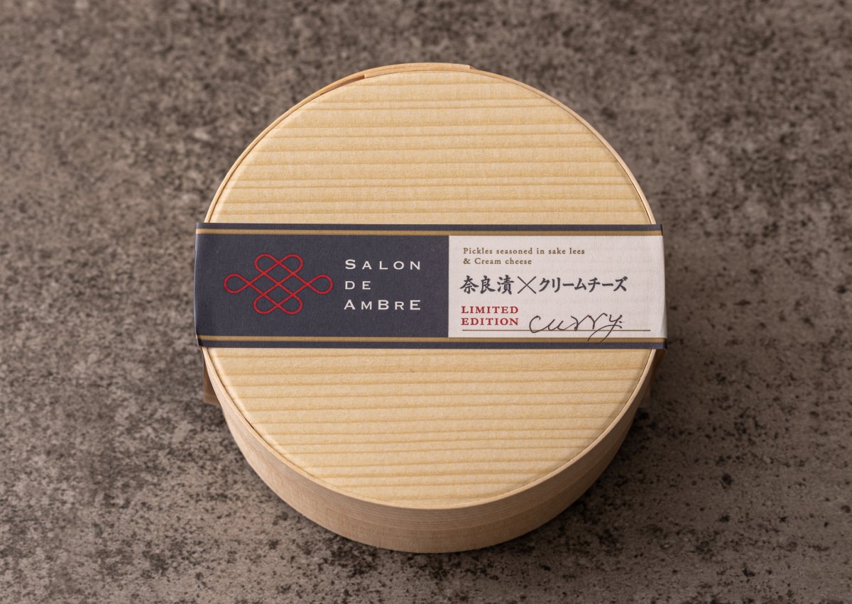 【期間限定品】SALON DE AMBRE 奈良漬×クリームチーズ　Curry（カレー）