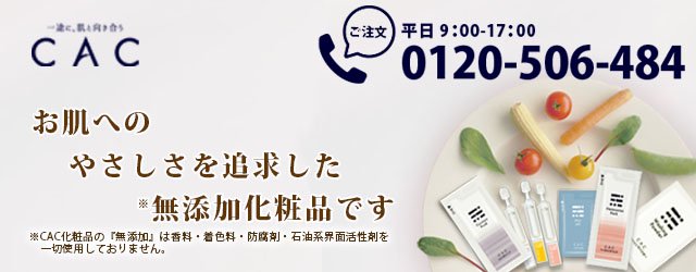 ＣＡＣ ハーモナイズパック - CAC化粧品【通販サイト】
