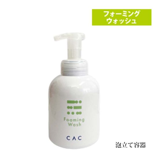 フォーミングウォッシュ４００ｍｌレフィル - CAC化粧品【通販サイト】