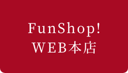 FunShop! webŹ