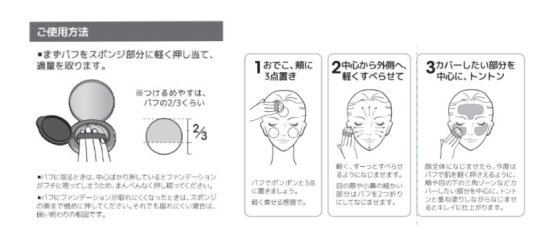 レカルカ リストロボモイストファンデーション（RESTROBE MOIST