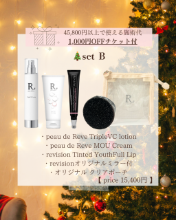 <img class='new_mark_img1' src='https://img.shop-pro.jp/img/new/icons29.gif' style='border:none;display:inline;margin:0px;padding:0px;width:auto;' />&#127876;Christmas coffretڥåB̸ۢ